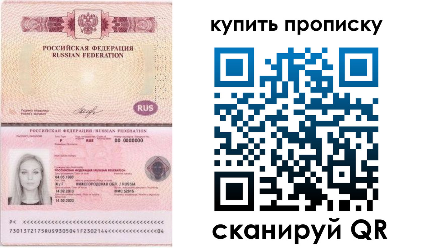 временная регистрация 2025 в Кореновске
