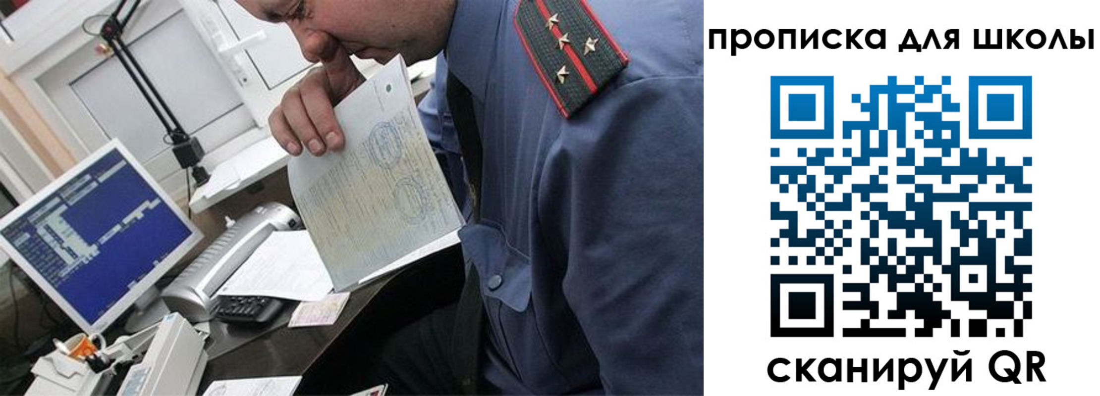 прописка для кредита в Кореновске