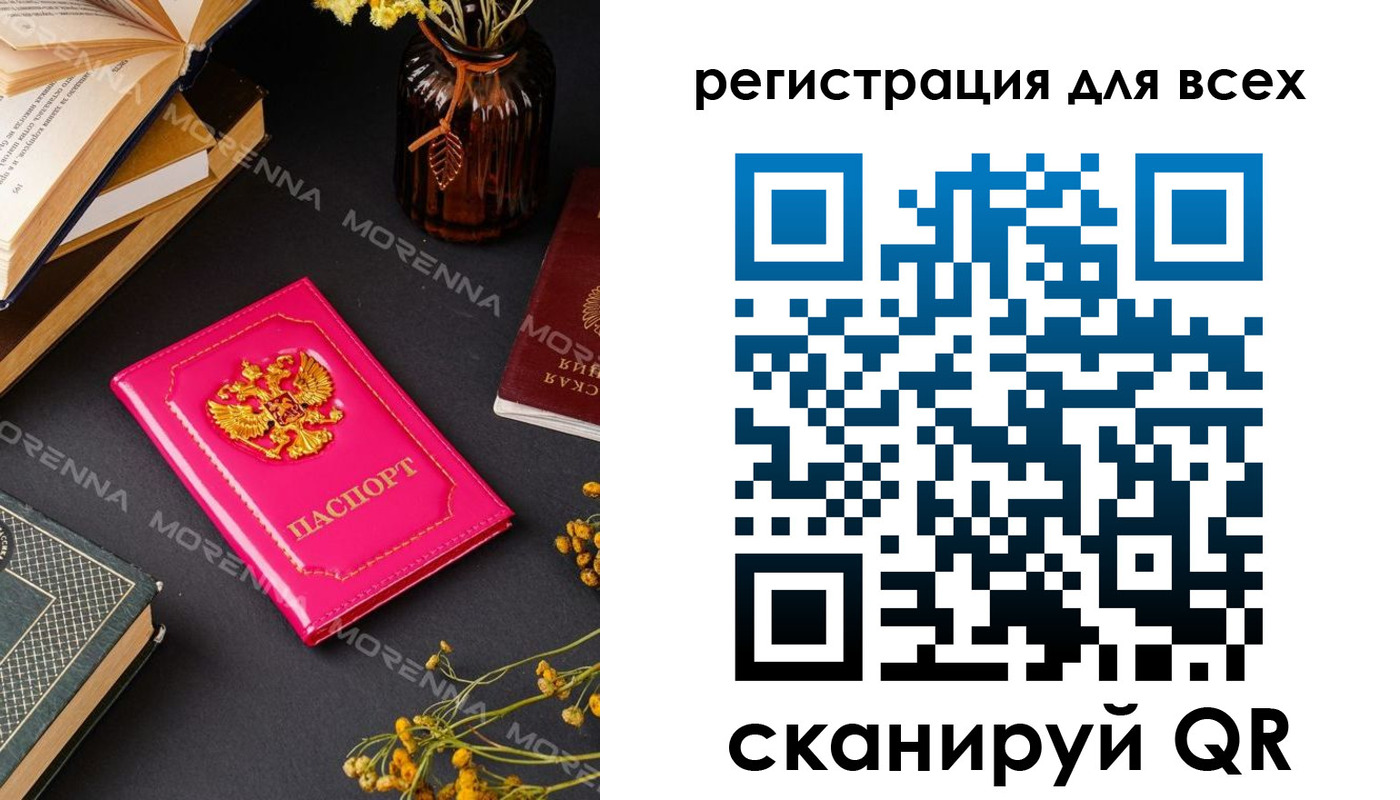 временная регистрация недорого в Кореновске