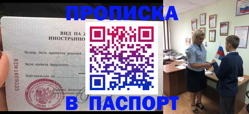 временная регистрация адрес в Кореновске
