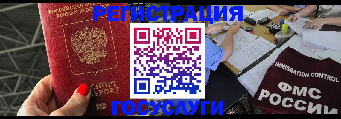 временная регистрация гарантия в Кореновске