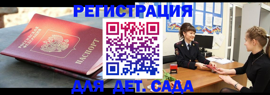 временная регистрация собственник в Кореновске